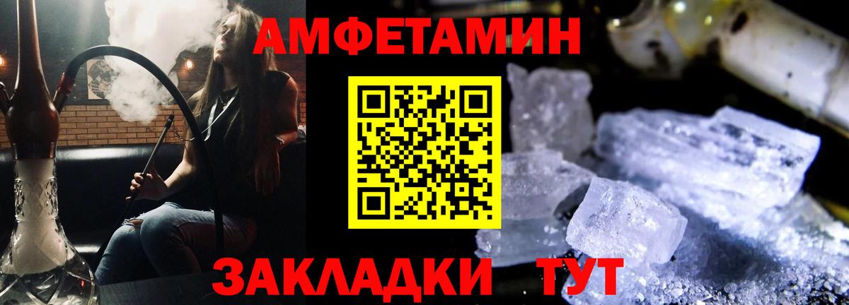 Амфетамин  АМФ 97%  Вход с VPN  Валуйки 