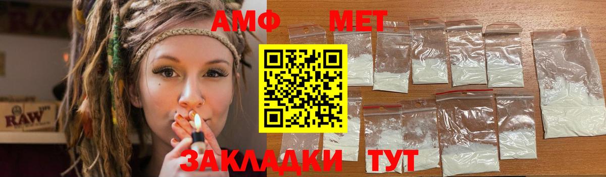 АМФЕТАМИН Premium Валуйки