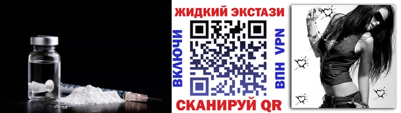 БУТИРАТ жидкий экстази  Валуйки 