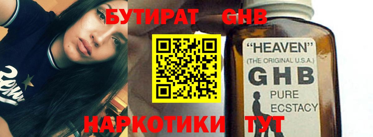 Валуйки  Бутират оксана  БУТИРАТ  Вход с VPN 