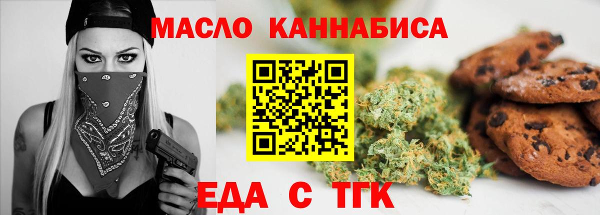 Cannafood марихуана  Вход с VPN  Валуйки 