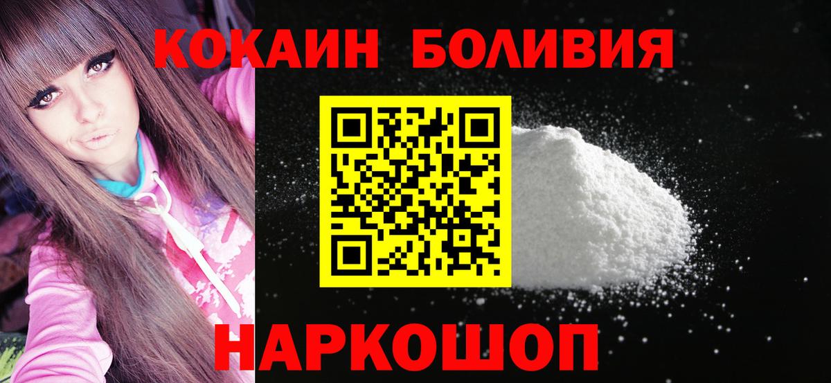 Cocaine Fish Scale Валуйки