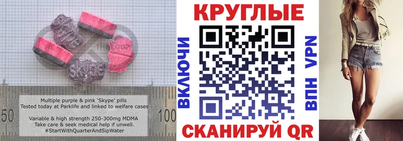 Ecstasy круглые  mega сайт  shop наркотические препараты  Валуйки 