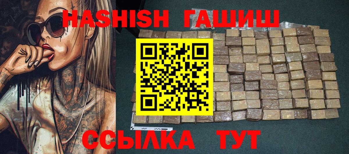 Валуйки  ГАШИШ хэш  Гашиш Cannabis  Вход с VPN 