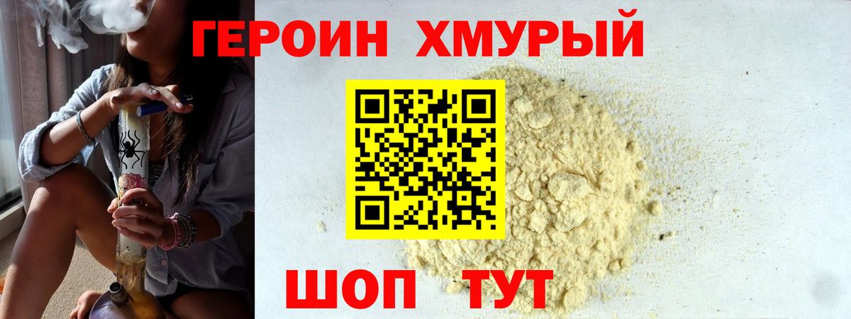 Валуйки  Героин белый  Вход с VPN 