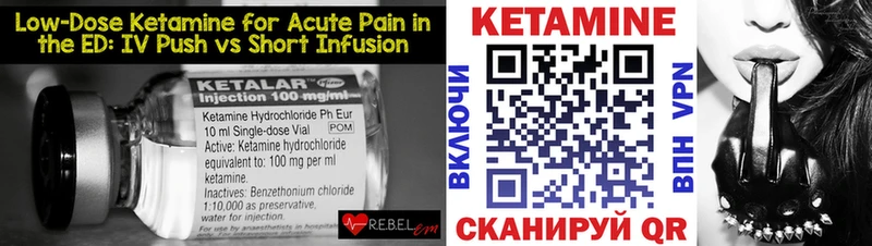 Кетамин ketamine  даркнет как зайти  Валуйки  цена наркотик  блэк спрут tor 