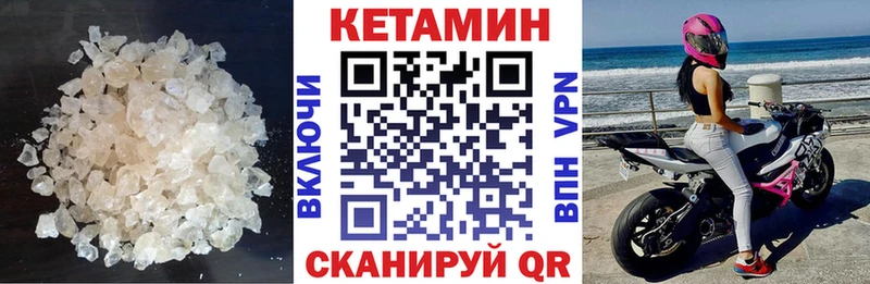 Кетамин VHQ Валуйки