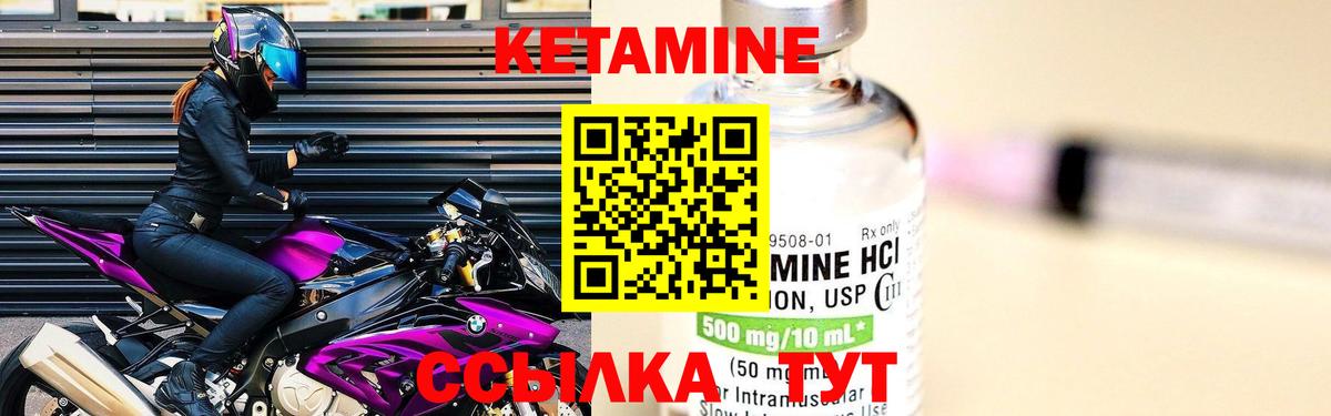 КЕТАМИН ketamine  мориарти состав  КЕТАМИН ketamine  Валуйки  Вход с VPN 