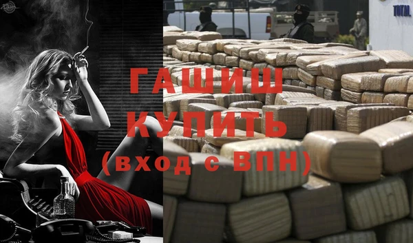 гашиш Богородицк