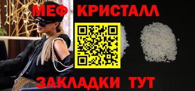 метамфетамин Кумертау