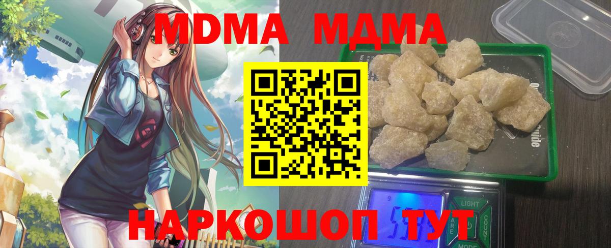 МДМА кристаллы Валуйки