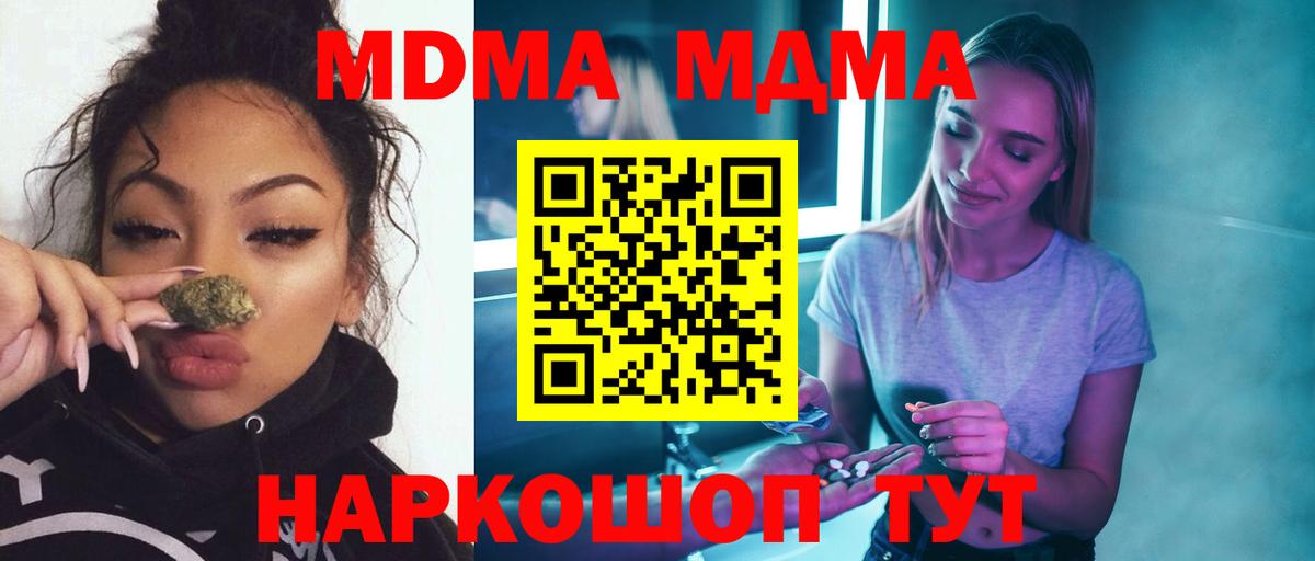 Валуйки  MDMA crystal  MDMA crystal  Вход с VPN 