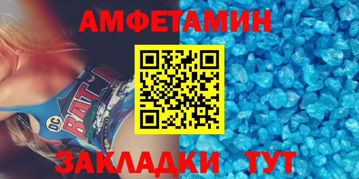 Первитин винт Валуйки