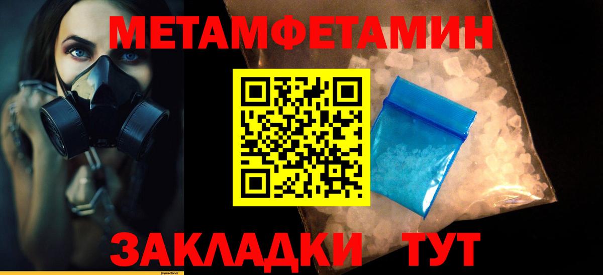 МЕТАМФЕТАМИН Methamphetamine  МЕТАМФЕТАМИН  Валуйки  Вход с VPN 