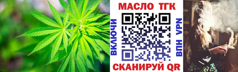 МЕГА зеркало  Валуйки  нарко площадка официальный сайт  закладка  ТГК вейп 