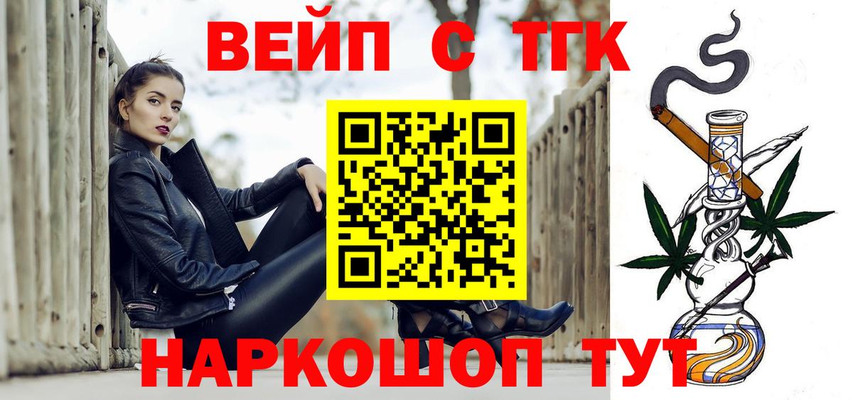 ТГК Wax Валуйки