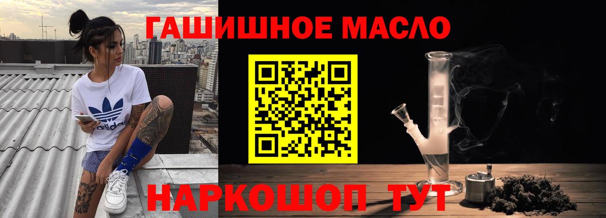 Валуйки  Дистиллят ТГК концентрат  Вход с VPN 